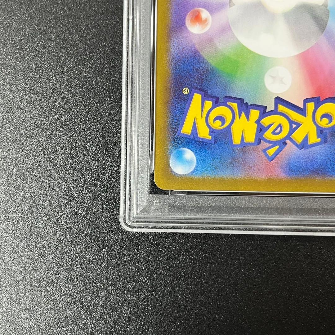 PSA10 ソウブレイズ AR SV8 109/106 超電ブレイカー 連番