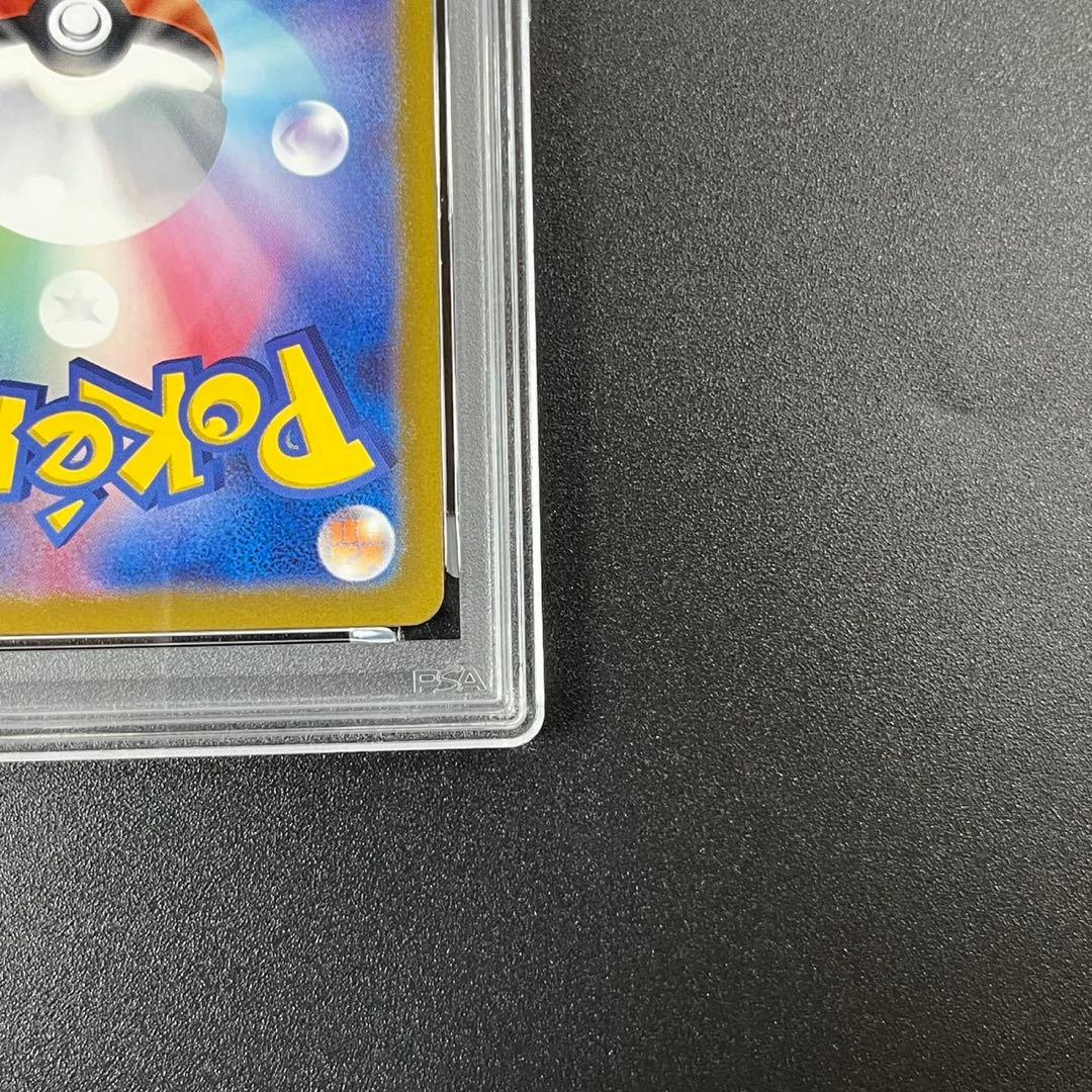 PSA10 ソウブレイズ AR SV8 109/106 超電ブレイカー 連番