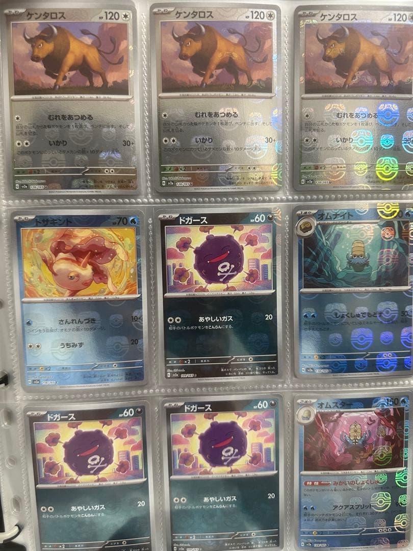 151 マスボミラー　まとめ売り　ポケモンカード