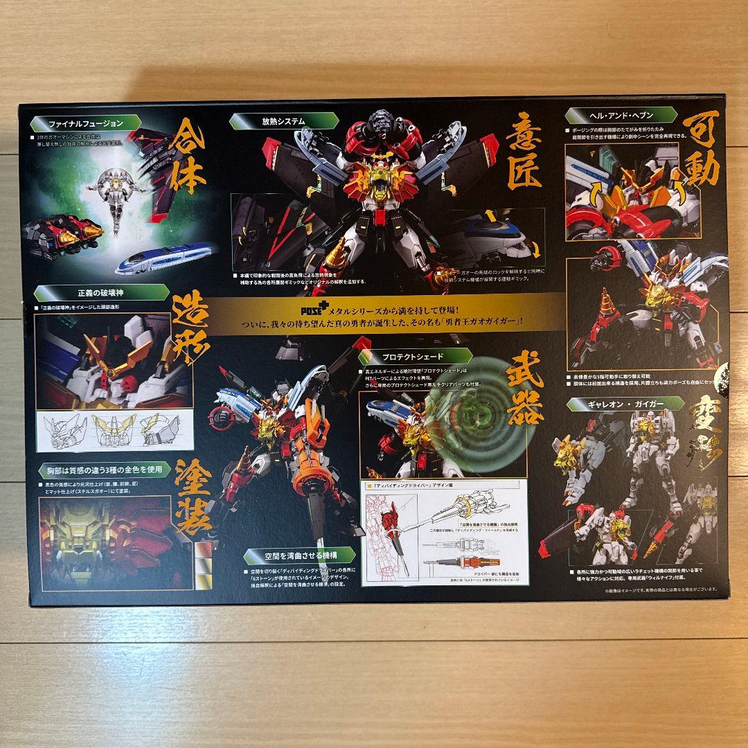 GAOGAIGAR フィギュア P.BANDAI