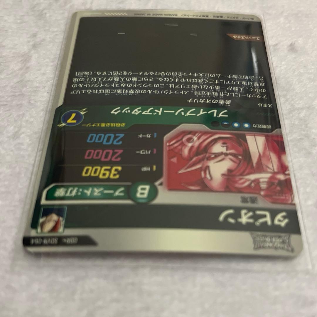 ドラゴンボールスーパーダイバーズGDR SDV9-064タピオン　パラレル