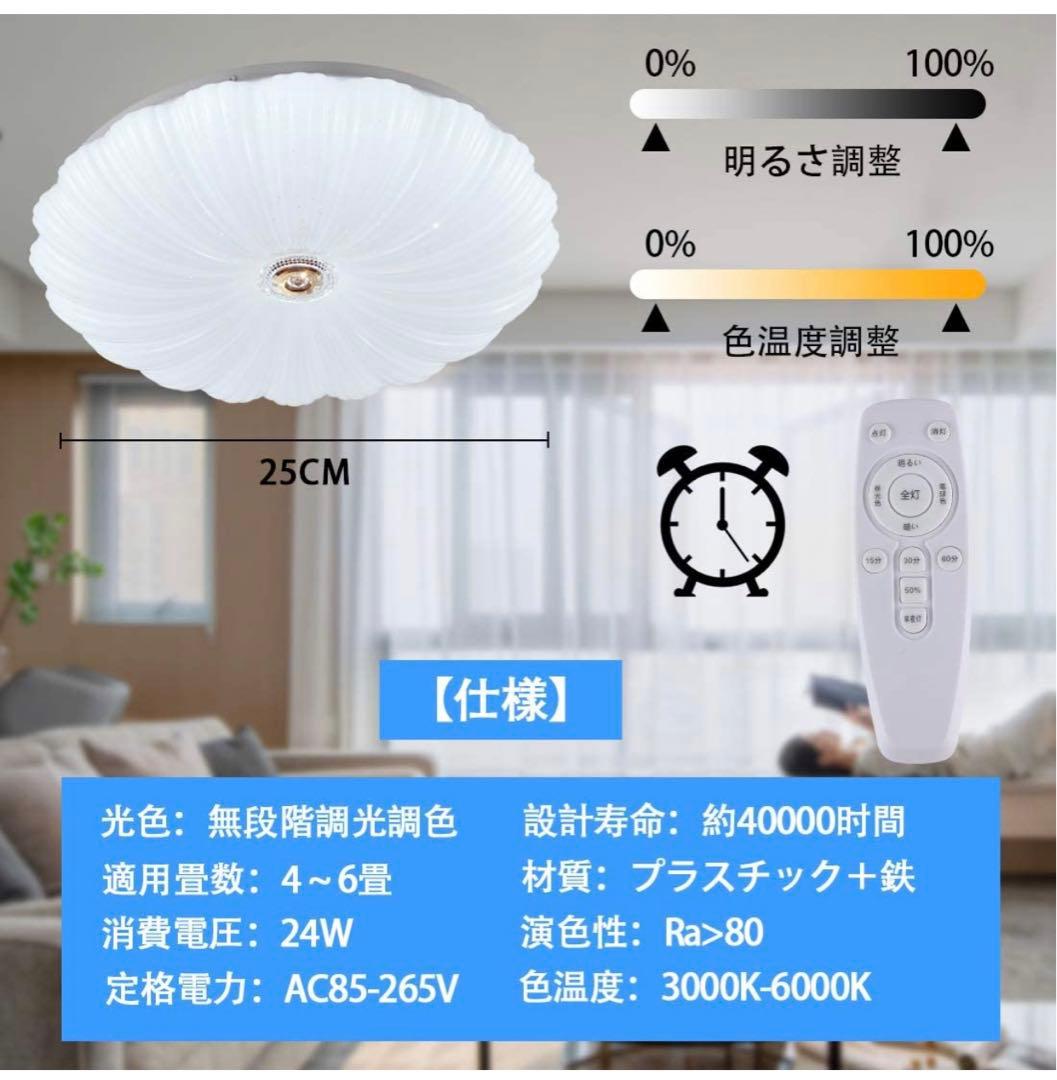 【期間限定‼️】 LED シーリングライト 星空効果 LED シーリングライト⭐️