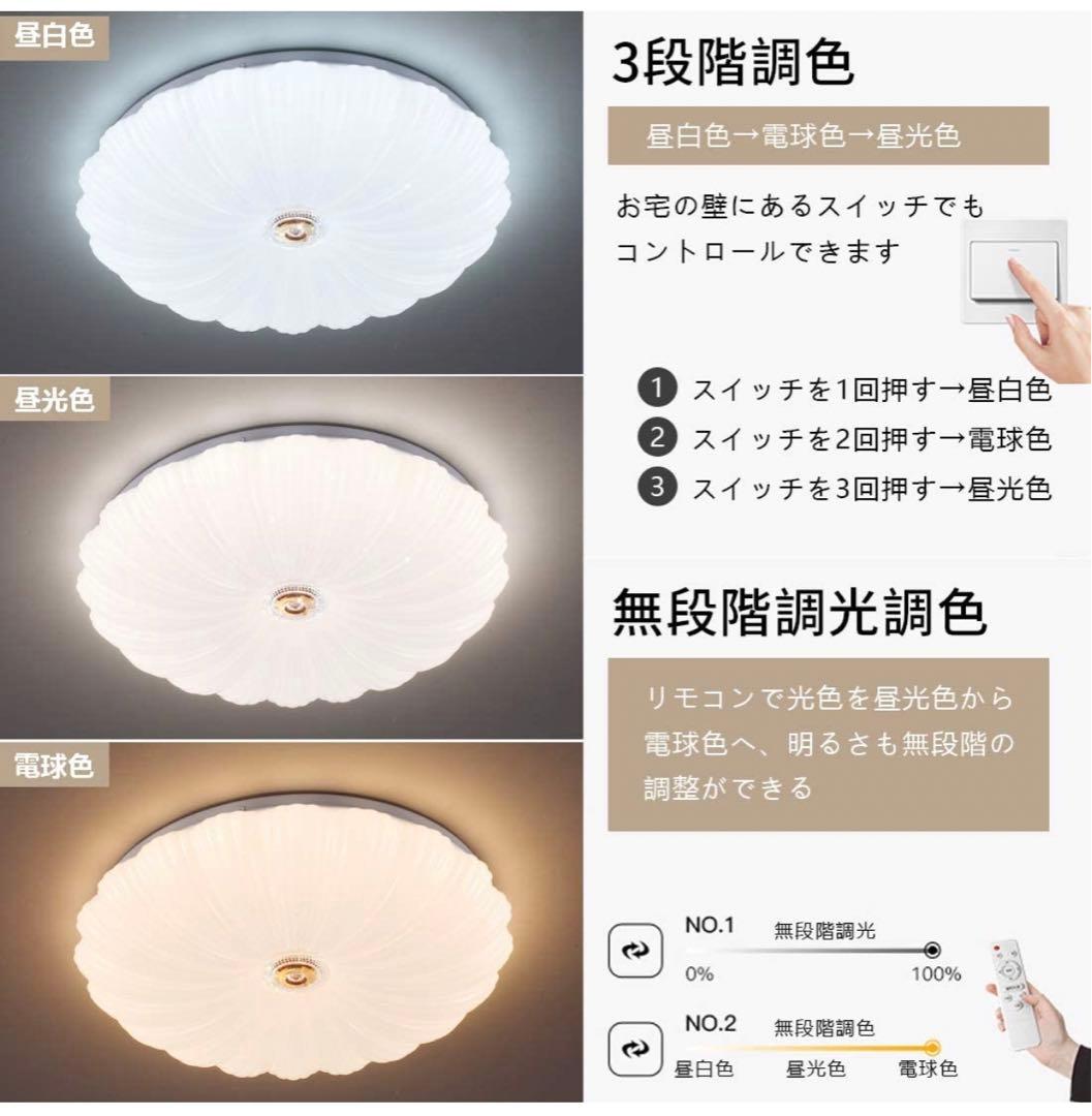 【期間限定‼️】 LED シーリングライト 星空効果 LED シーリングライト⭐️