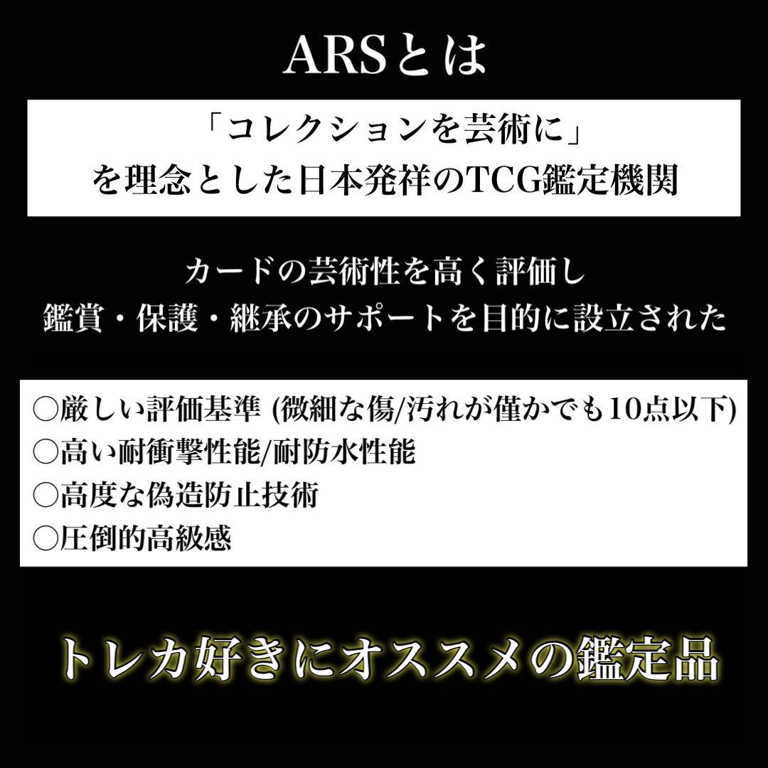 ARS10・ポケカ)レシラムex(BWR)