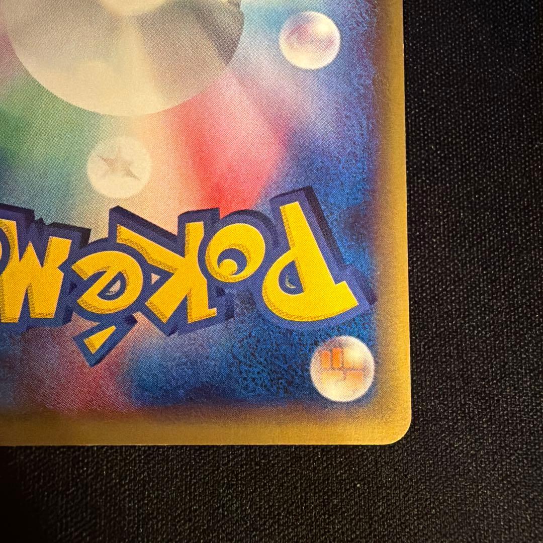 e ラフレシア（Vileplume）　004/087 1ED ポケモンカード