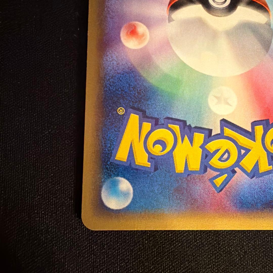 e ラフレシア（Vileplume）　004/087 1ED ポケモンカード