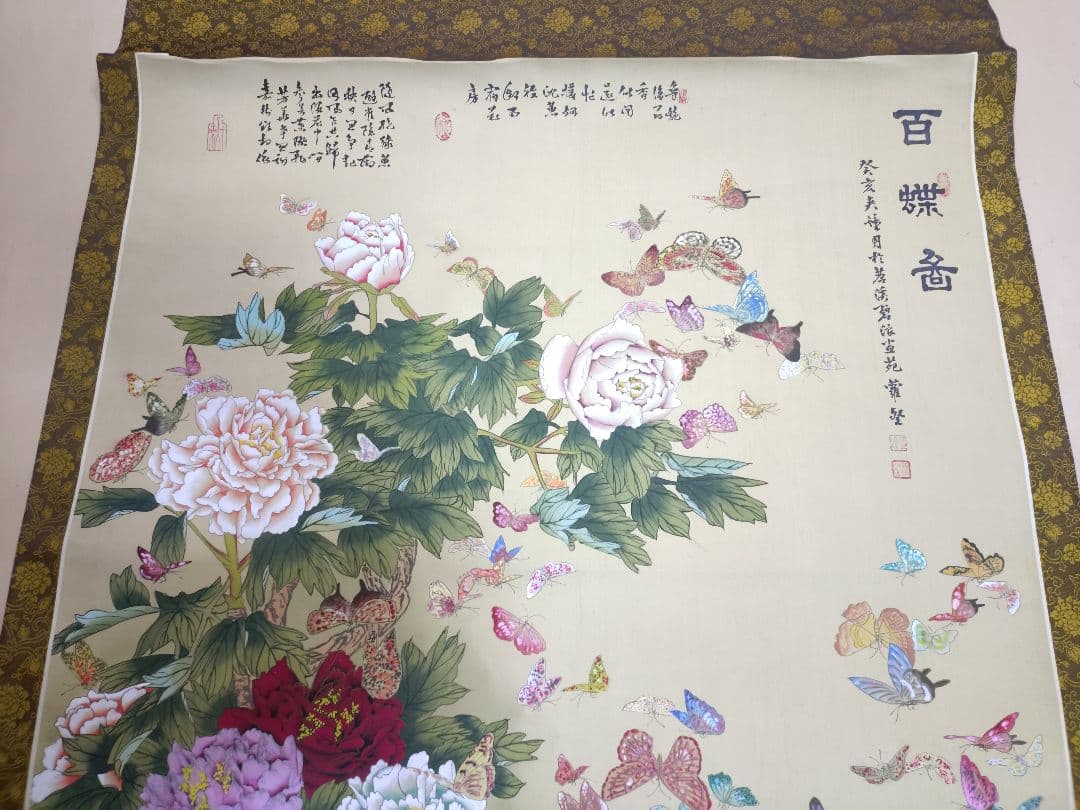A*e様 蘿堅当 百蝶図 掛軸 中国画 花と蝶