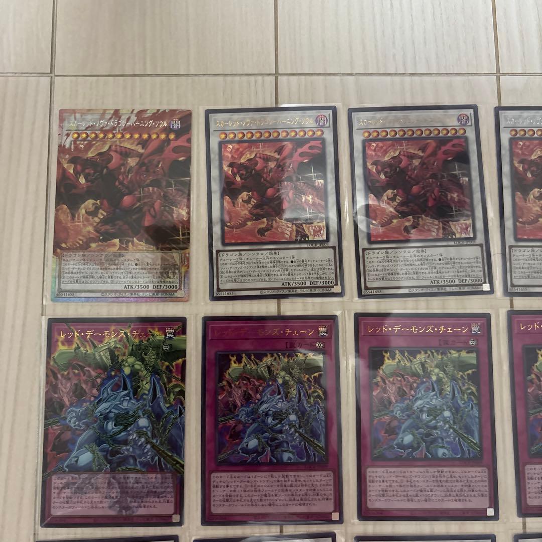 遊戯王LIMIT OVER COLLECTION スカーレッド・ノヴァ・ドラゴン