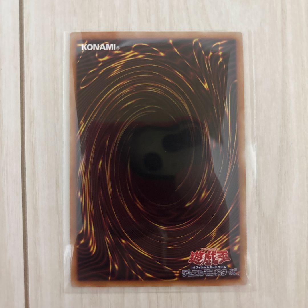 遊戯王LIMIT OVER COLLECTION スカーレッド・ノヴァ・ドラゴン