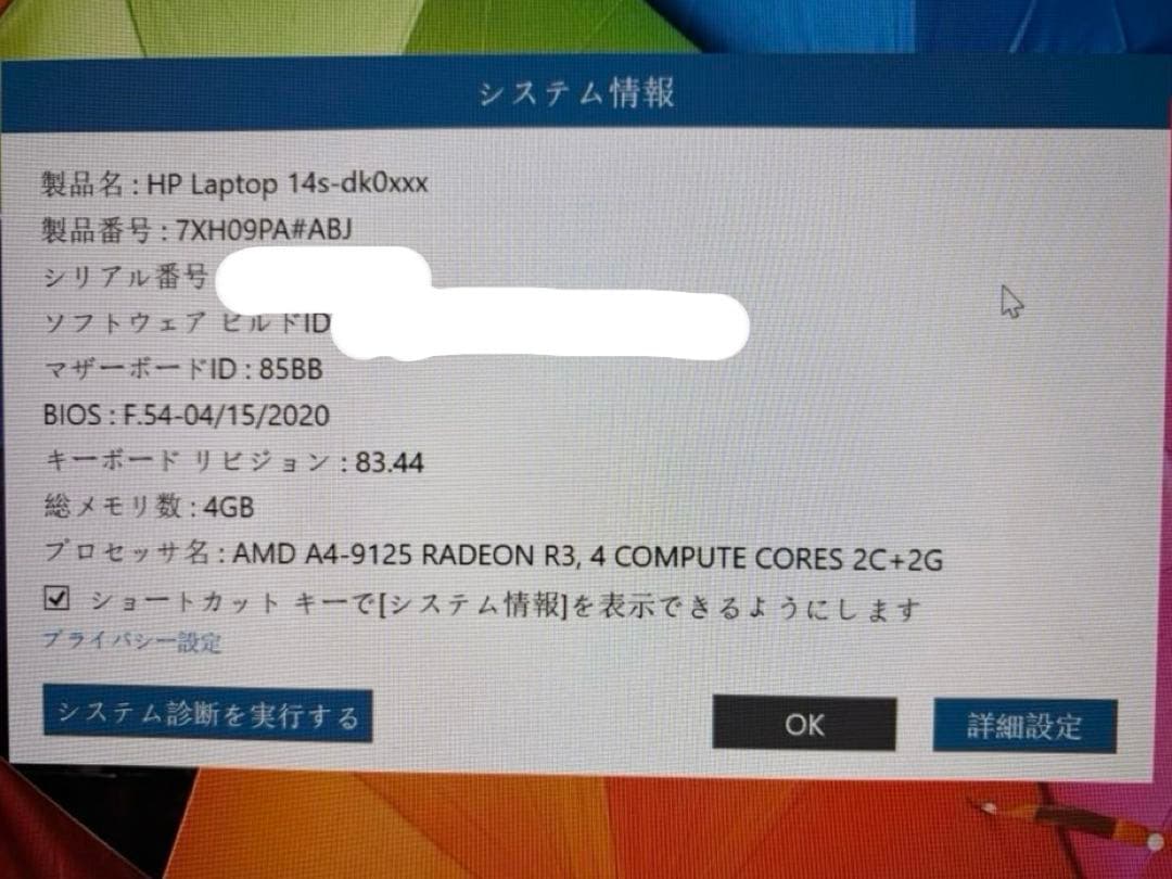 hp Laptop14s ノートPC（Windows10）