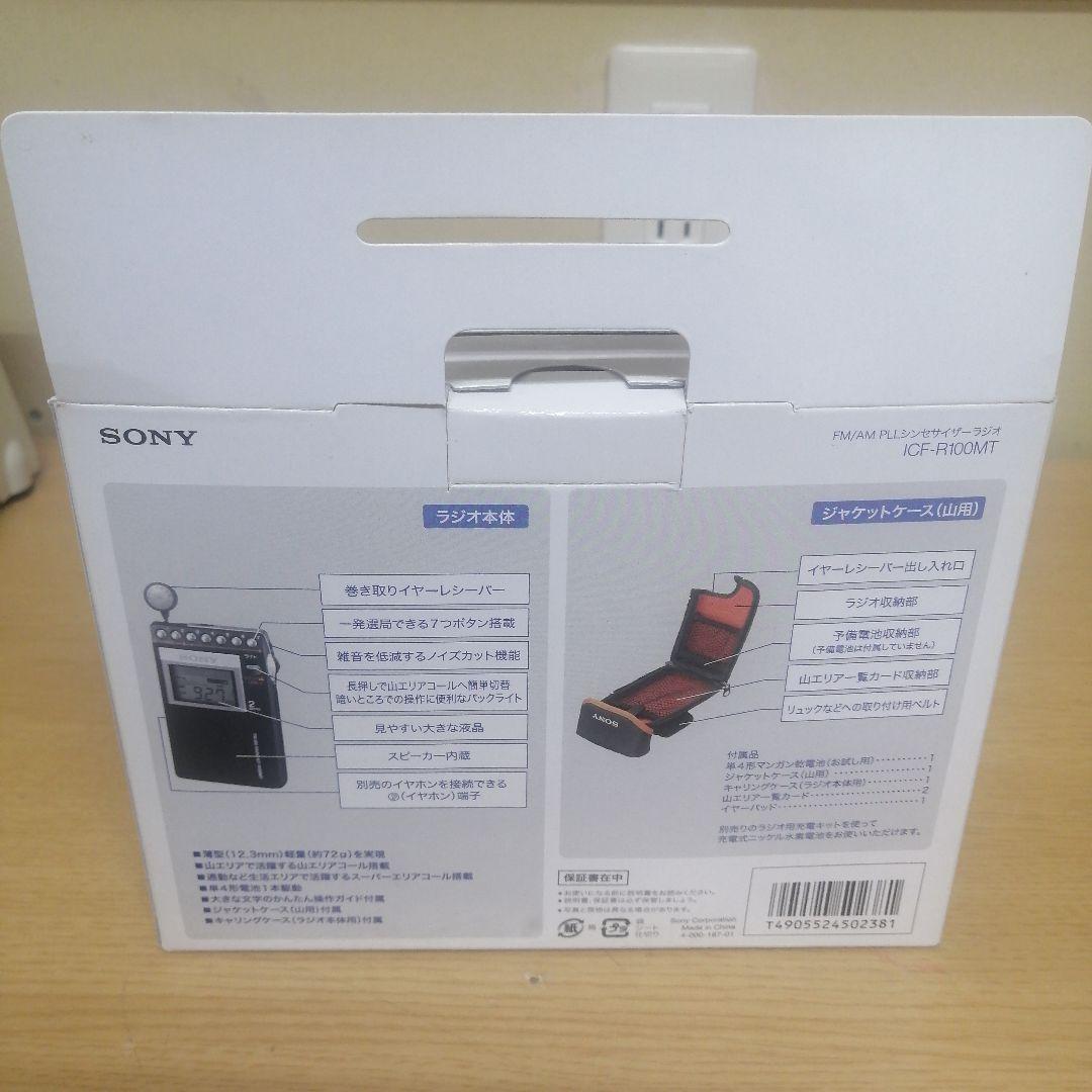 SONY ICF-R100MT PLLシンセサイザーラジオ
