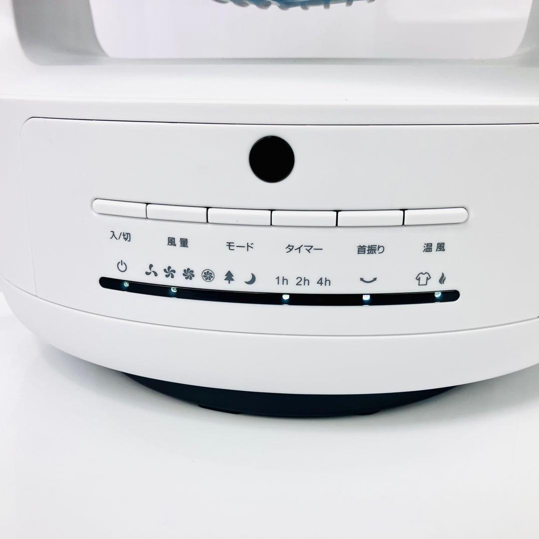 ☆美品☆　THREEUP　衣類乾燥機能付サーキュレーター　HC-T2205-WH