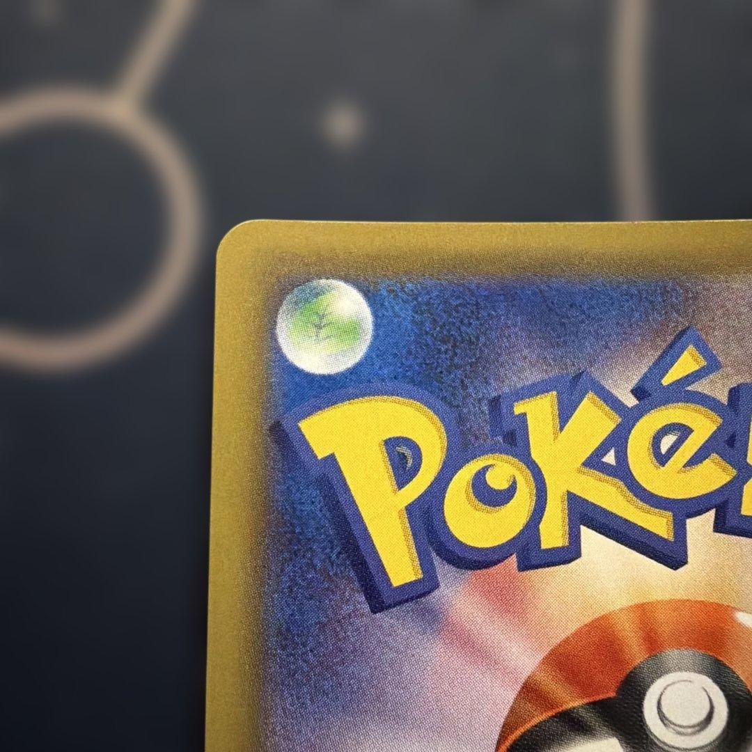 美品！！ミミッキュ CHR SM11b ドリームリーグ 058/049