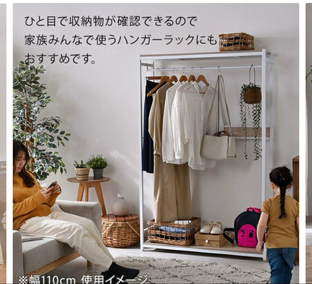 ホワイト ハンガーラック 幅110cm(3月までの出品)
