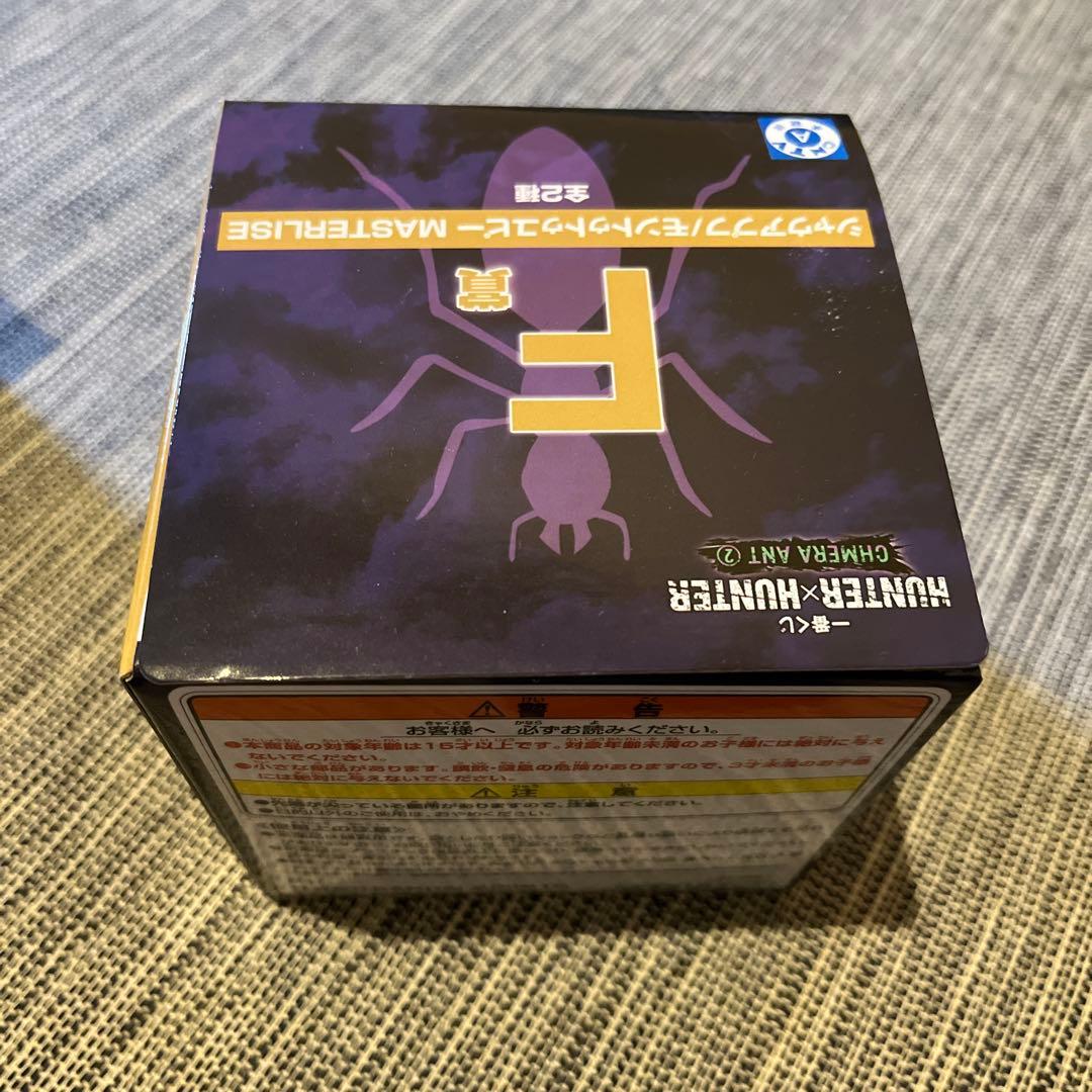 一番くじHUNTER×HUNTER C賞 ゴンＦ賞 プフ セット