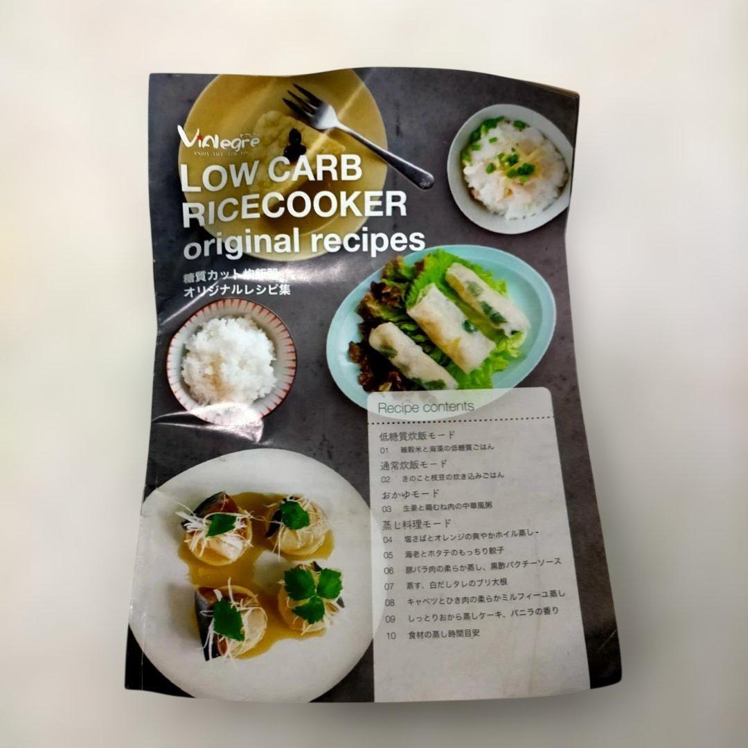 ViAlegre 低糖質炊飯器 VI-RCL3A-WT 260211-3T