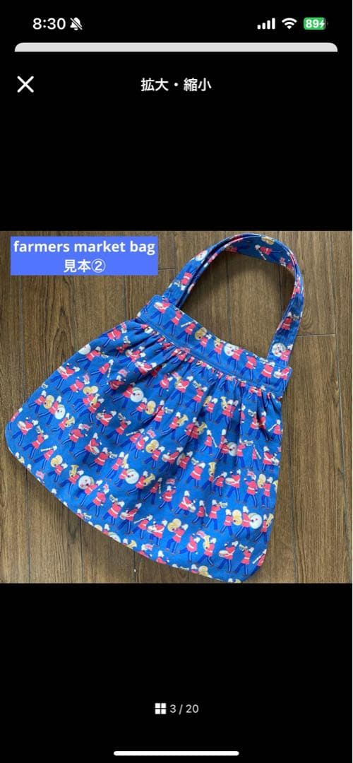 farmars market②見本
