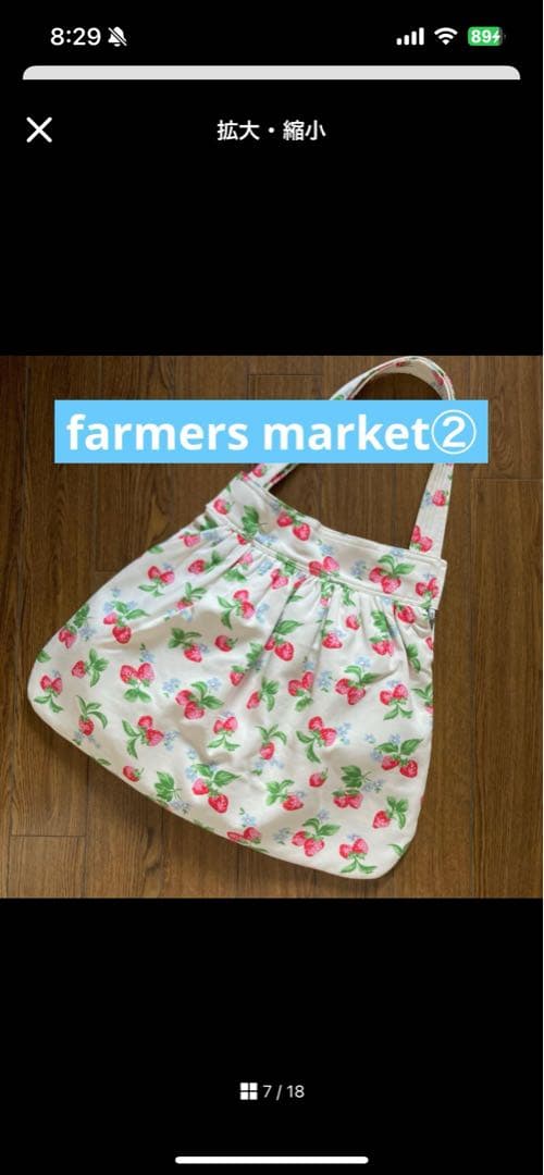 farmars market②見本