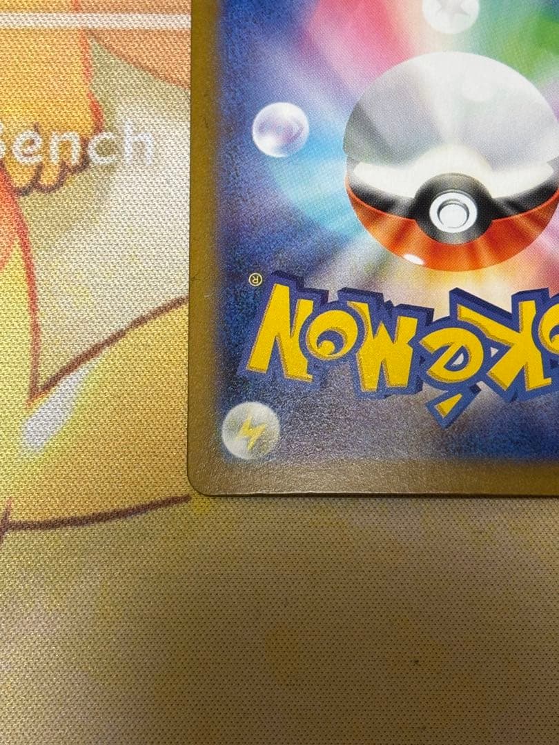 リーリエの決心 SAR 美品