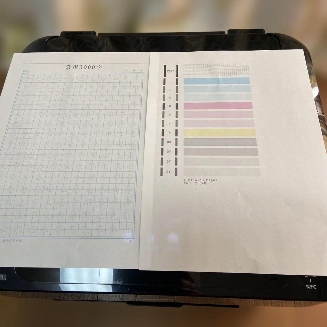 Canon PIXUSインクジェットプリンターMG7730 黒 動作品