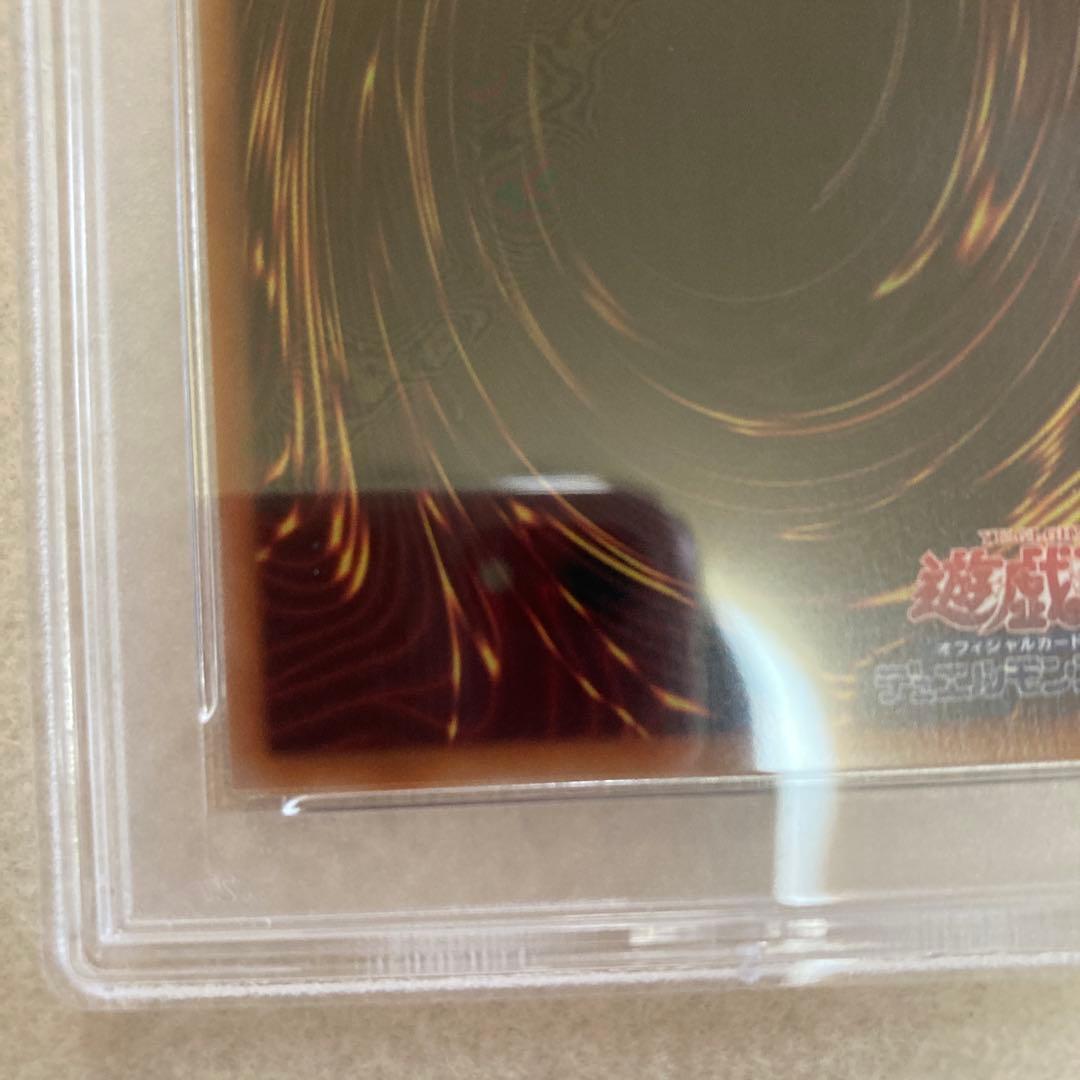 PSA10 ホーリーナイトドラゴン 25th EDC1-JP002