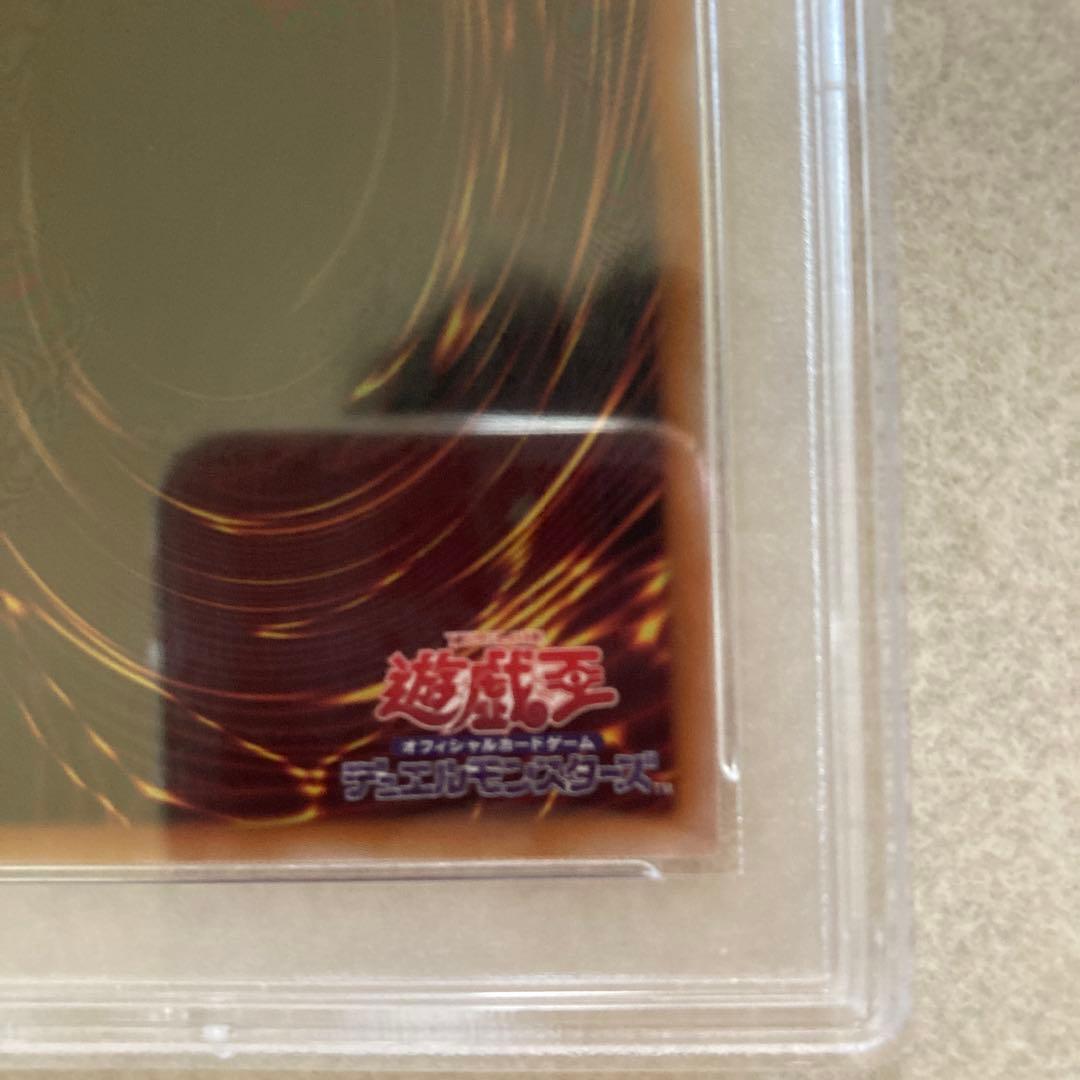 PSA10 ホーリーナイトドラゴン 25th EDC1-JP002