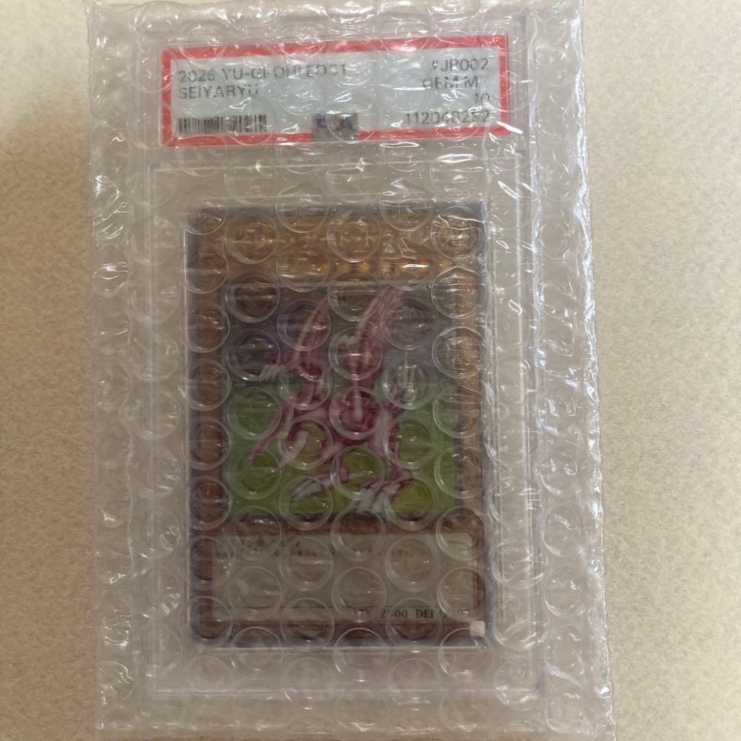 PSA10 ホーリーナイトドラゴン 25th EDC1-JP002
