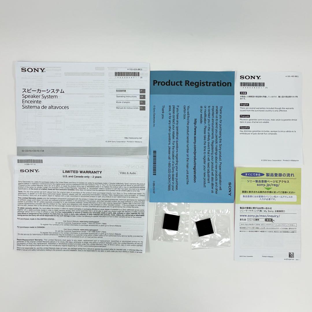 SONY SS-CS5 スピーカー 2ペア セット