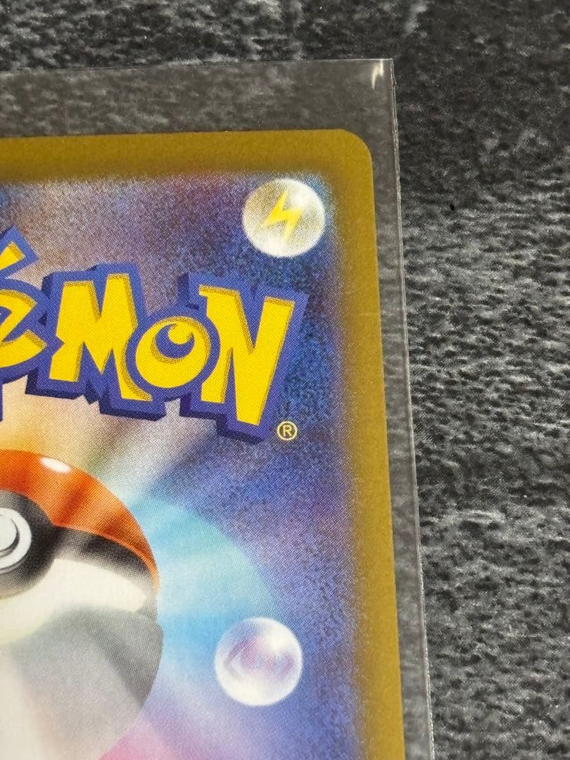 テレパス超エネルギー ポケモンカードゲーム エラーカード