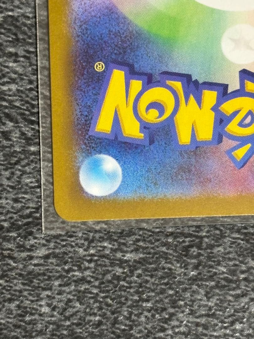 テレパス超エネルギー ポケモンカードゲーム エラーカード