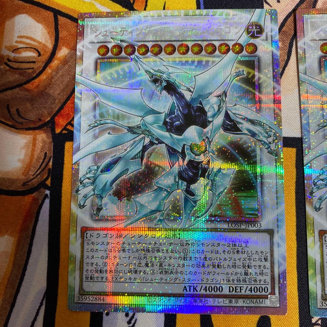 遊戯王 シューティングクェーサードラゴン プリズマ オーバーフレーム プリシク