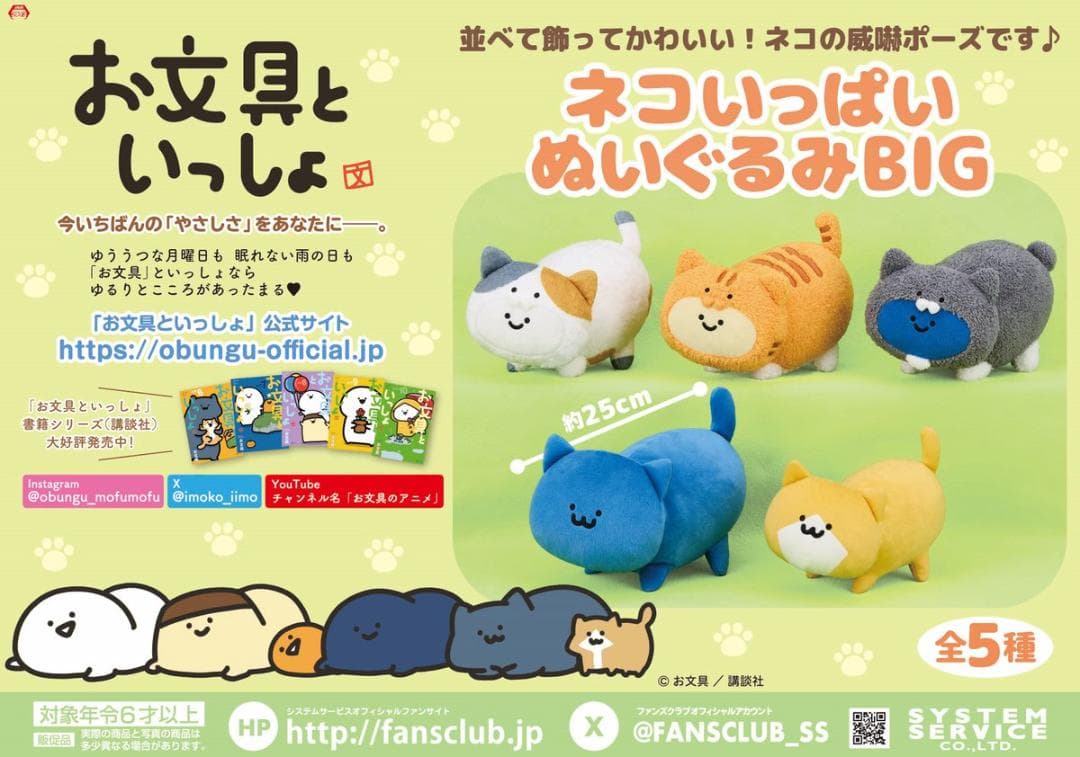 【新品セット】お文具といっしょ お文具さん プリンさん ぬいぐるみ XL ②