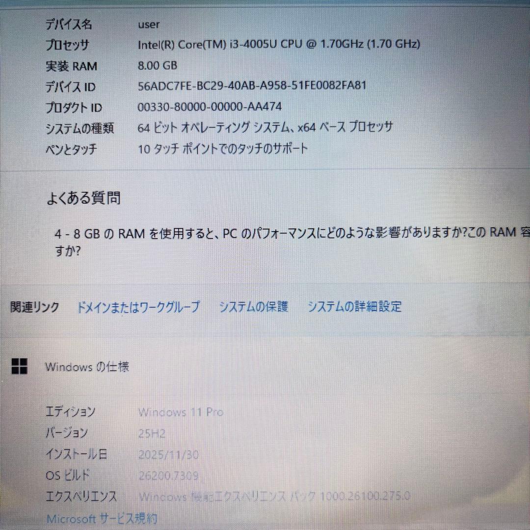 年末大セール‼美品✨爆速SSD✨ windows11ノートPC✨オフィス 薄型
