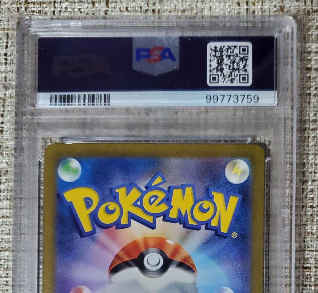【PSA10】ミュウex SAR sv2a 205/165 ポケモンカード151