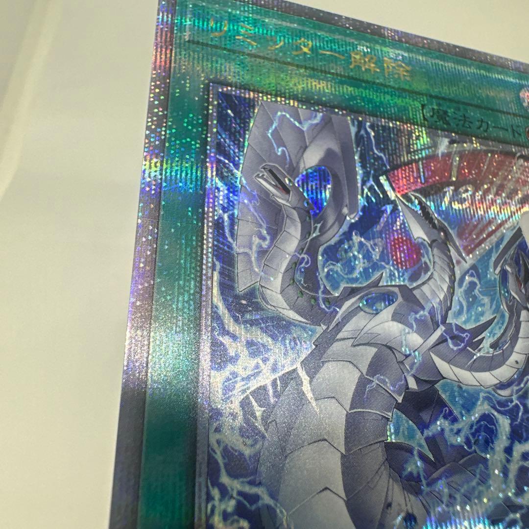 遊戯王 リミッター解除 絵違い イラスト違い クオシク サイバードラゴン