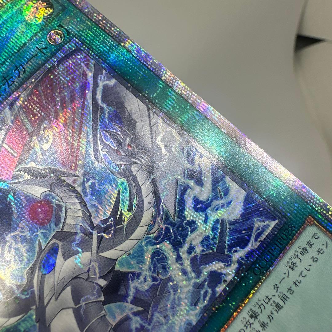 遊戯王 リミッター解除 絵違い イラスト違い クオシク サイバードラゴン