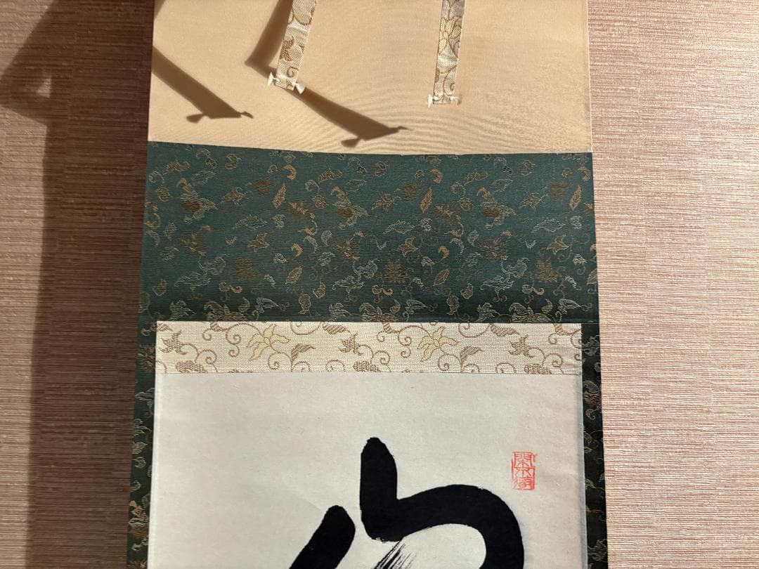 大徳寺　大道筆　茶掛軸　一行　山花開以錦　茶道具
