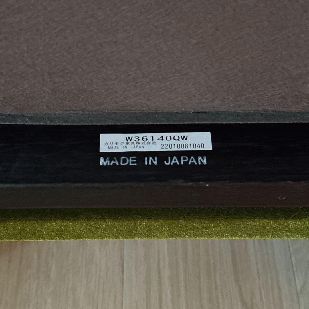 カリモク60 Kチェア　1シーター　モケットグリーン【たのメル便】脚キャップ付き