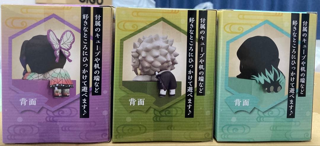 鬼滅の刃 ひっかけフィギュア ３種セット