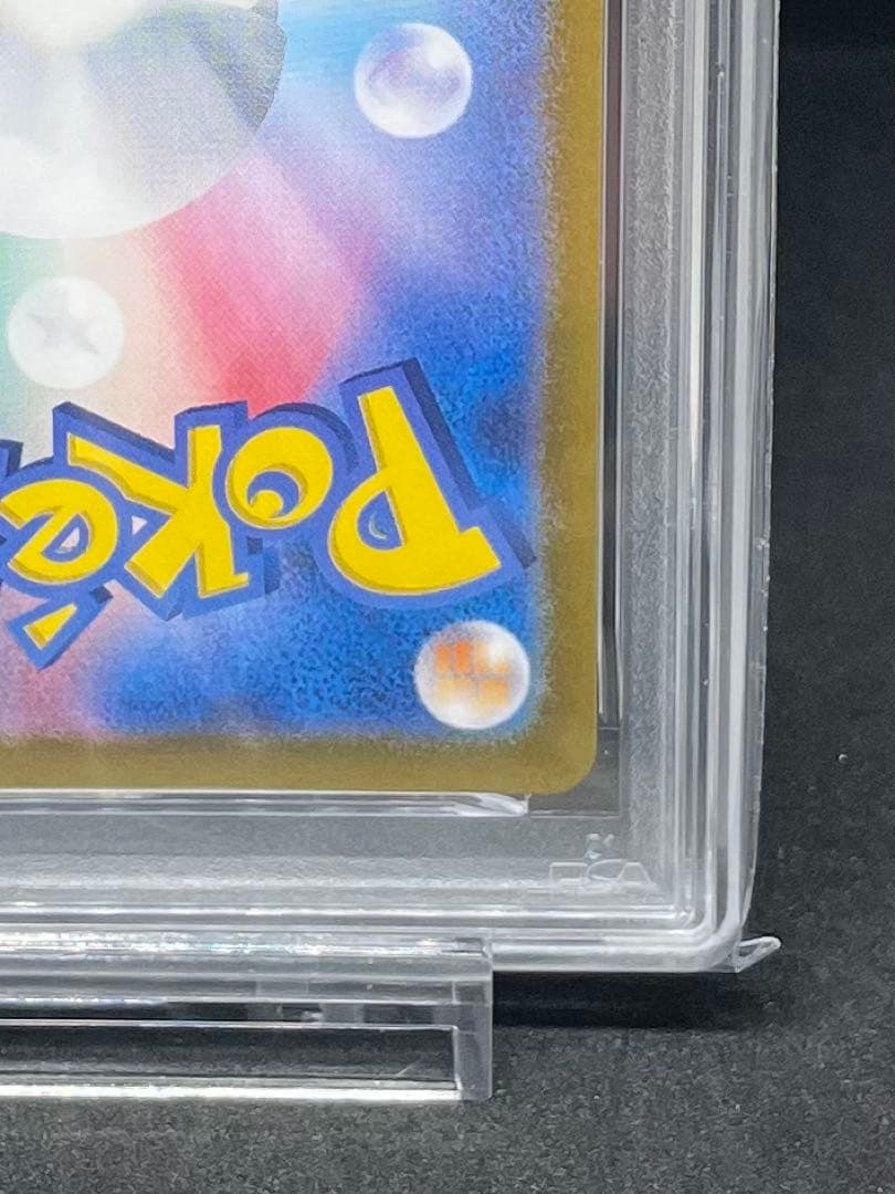 PSA 9 フシギダネ AR ポケモンカード151