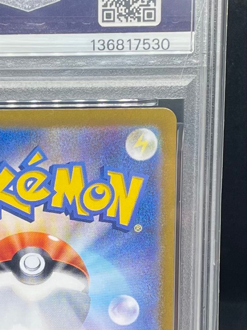 PSA 9 フシギダネ AR ポケモンカード151