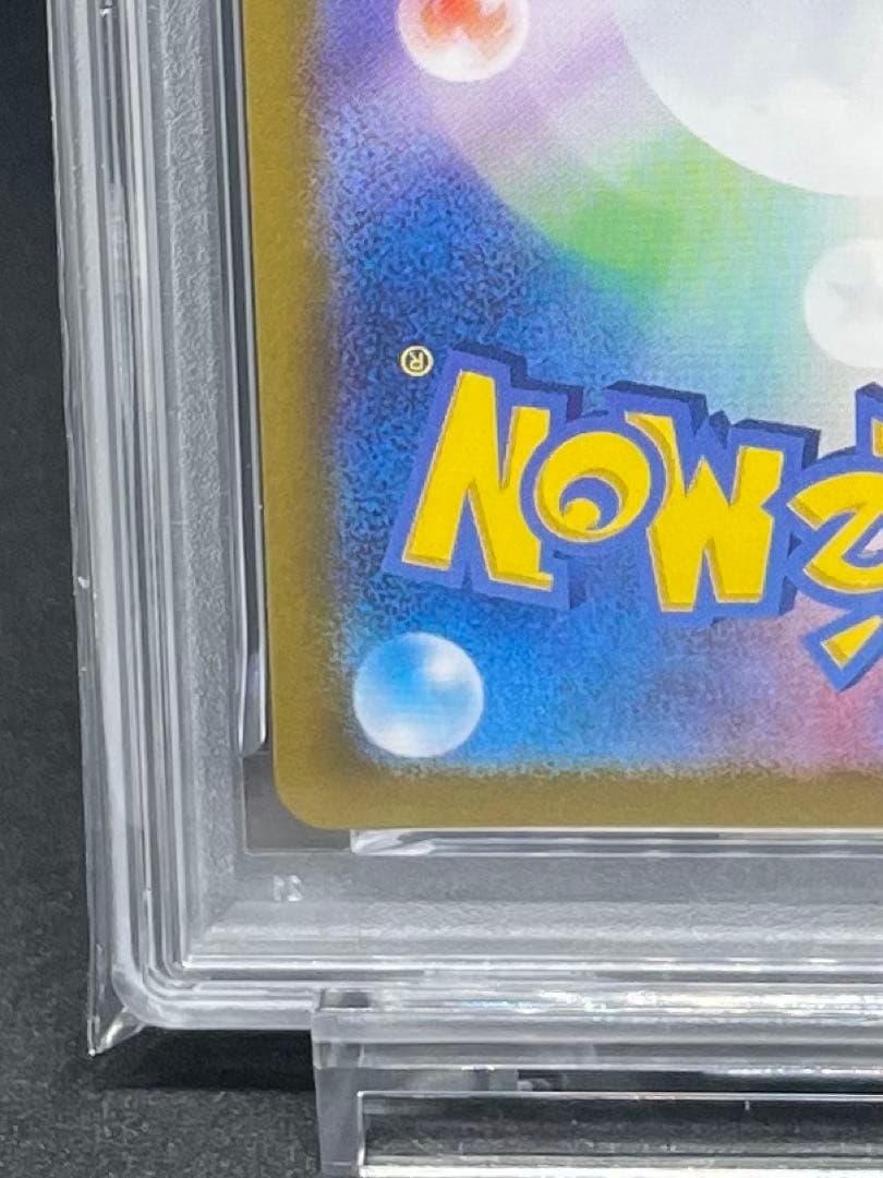 PSA 9 フシギダネ AR ポケモンカード151