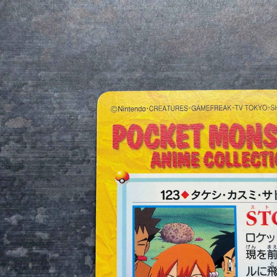 【希少】カスミ 人魚 ポケモンカード ポケカ