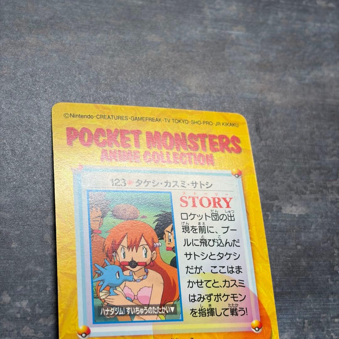 【希少】カスミ 人魚 ポケモンカード ポケカ