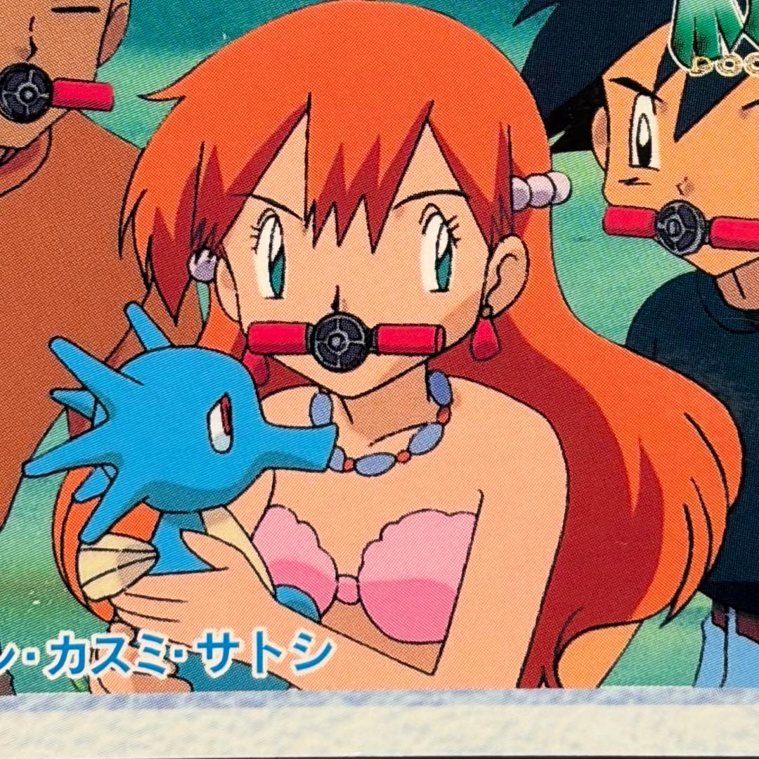 【希少】カスミ 人魚 ポケモンカード ポケカ