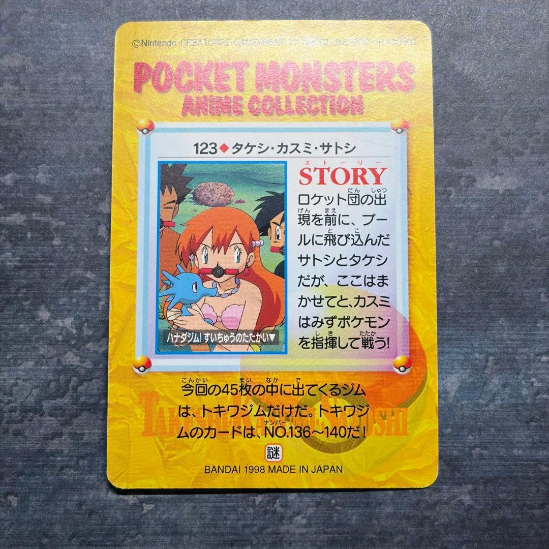 【希少】カスミ 人魚 ポケモンカード ポケカ