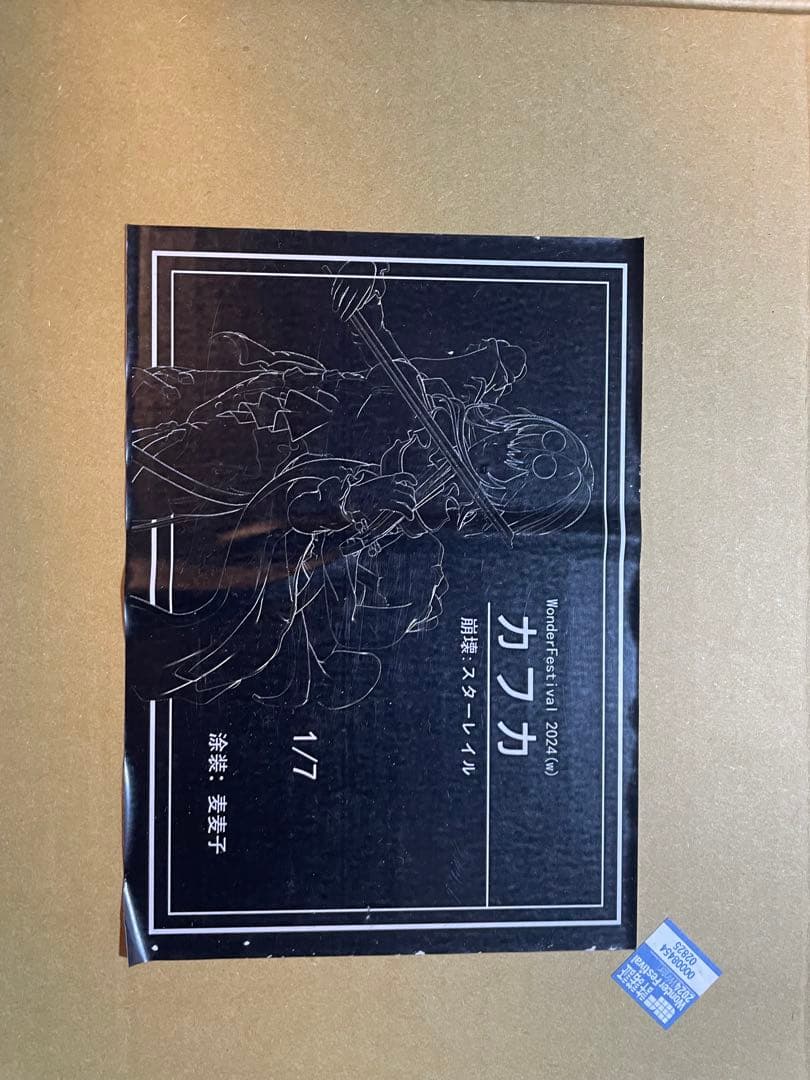 WF2024S 崩壊スターレイル AWAKEN カフカ ガレージキット