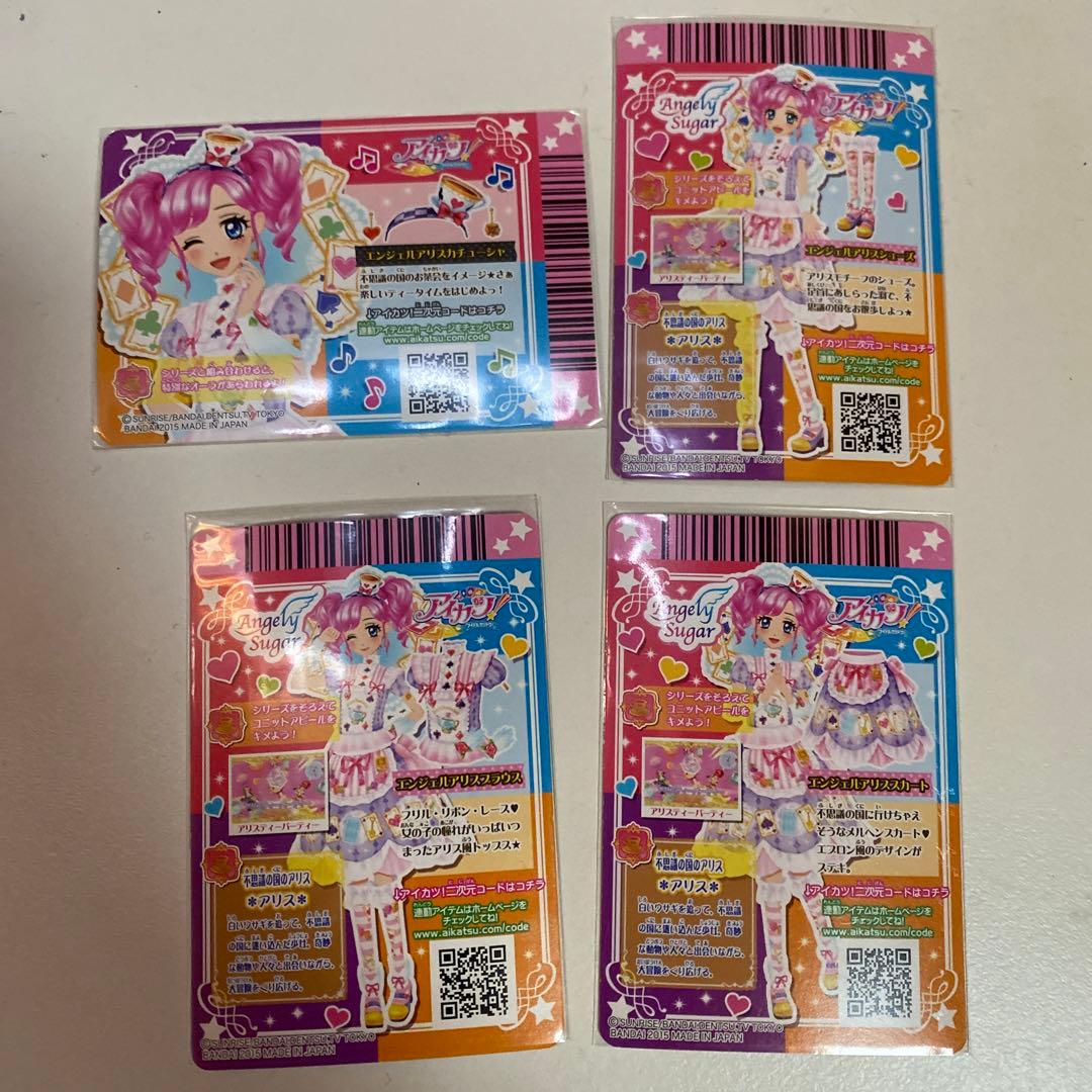 アイカツ エンジェルアリスコーデ 4枚セット 天羽まどか