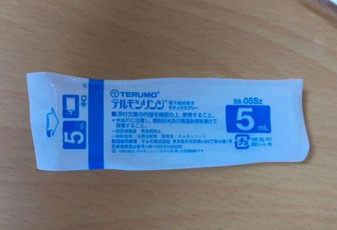 シリンジ法キッ 20回分【新品未使用】