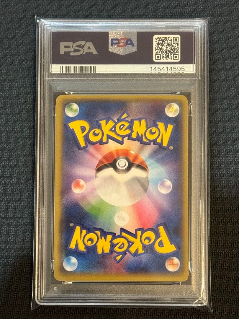ポケモンカード　レックウザEX　SR　085/078　XY6　1ED　PSA9